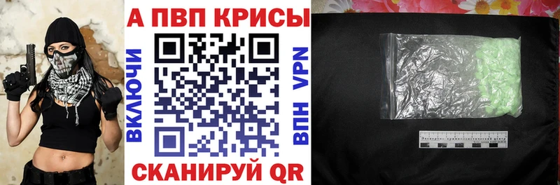 цены   Волгореченск  A PVP кристаллы 