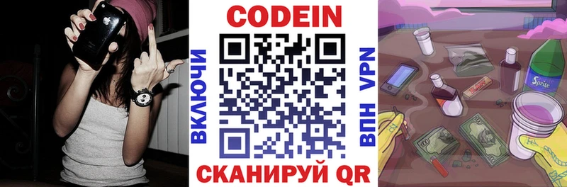 наркошоп  Волгореченск  kraken маркетплейс  Кодеиновый сироп Lean напиток Lean (лин) 