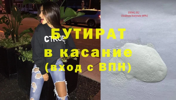 бутират Беломорск