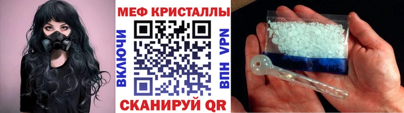МЕФ кристаллы  Волгореченск 