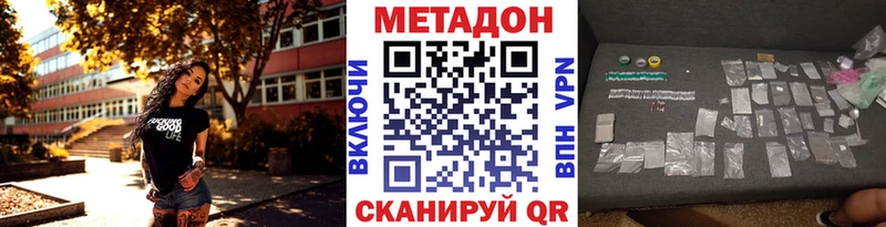 МЕТАДОН мёд  мега ONION  Волгореченск  цена наркотик 